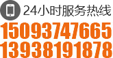 0391-3752281 13782754885