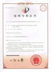 HNSG-發明***1-傾斜牽引連續凝固寬幅薄銅及銅合金板帶材的裝置及生產工藝