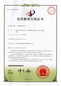 HNSG-實用新型***5-一種銅液轉注機構