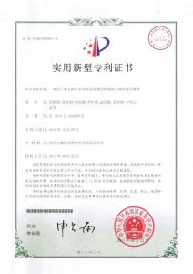 HNSG-實用新型***7-一種用于銅及銅合金窄帶連續鑄造的寬度可調節誘導裝置