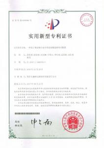 HNSG-實用新型***10-一種用于銅及銅合金窄帶連續鑄造的牽引裝置