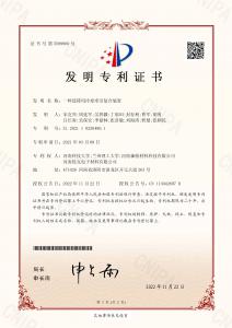 HNSG-發明***2-一種連鑄用冷卻牽引復合裝置